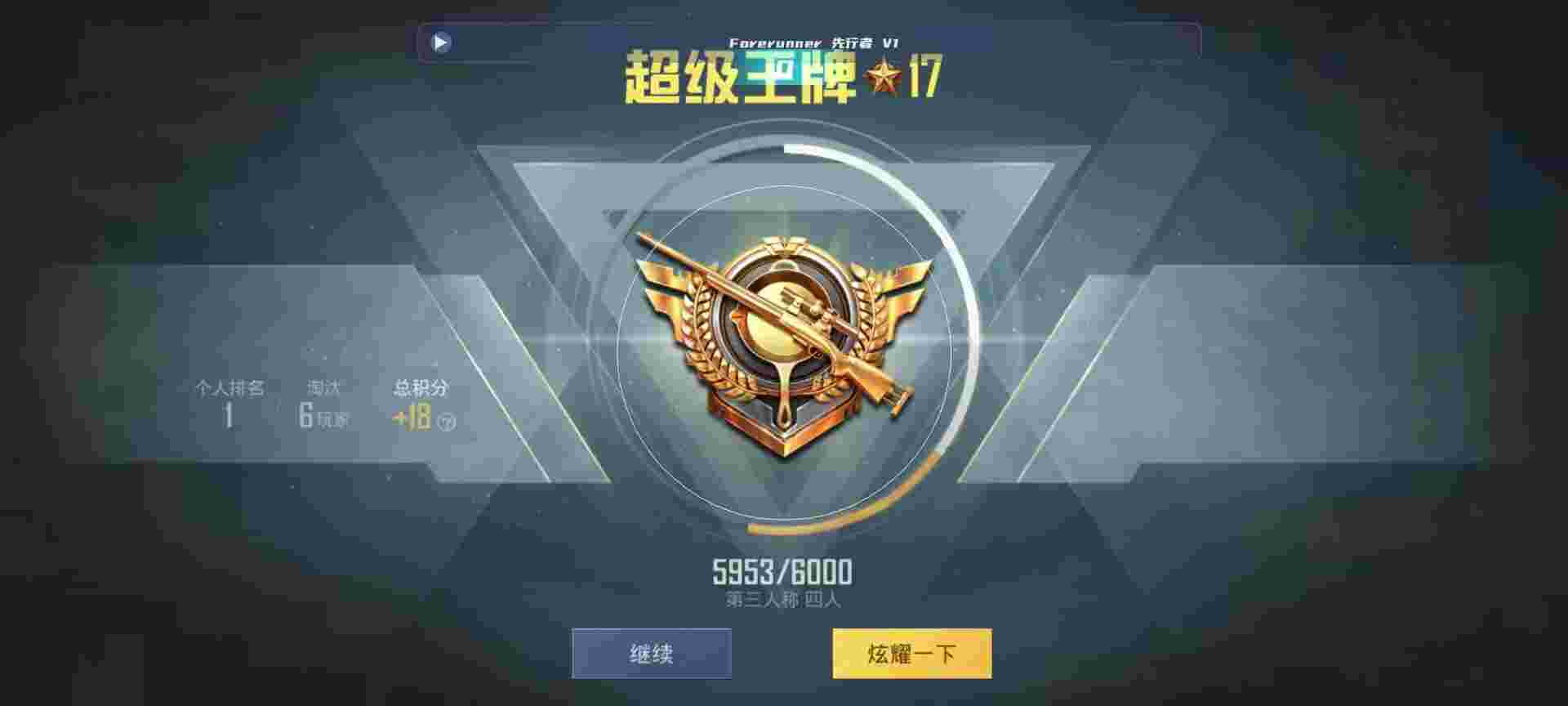 和平精英鸡腿辅助自瞄 - ʮƽӢ辅助预览图